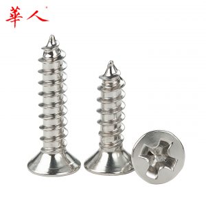 镀镍GB846沉头十字尖尾平头自攻螺丝螺钉ST1.2/1.4/1.7/2/2.6/3
