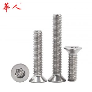 304不锈钢沉头梅花带柱防盗螺丝M2M3M4M5M6M8平头内六角带针螺钉