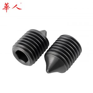 M6-M20 细牙尖头紧定12.9级内六角螺丝机米螺钉顶丝无头锥端止付