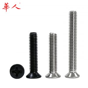 KM镀镍十字沉头螺丝钉 发黑平头螺钉电子眼镜小螺丝M2M2.5M3M4M5