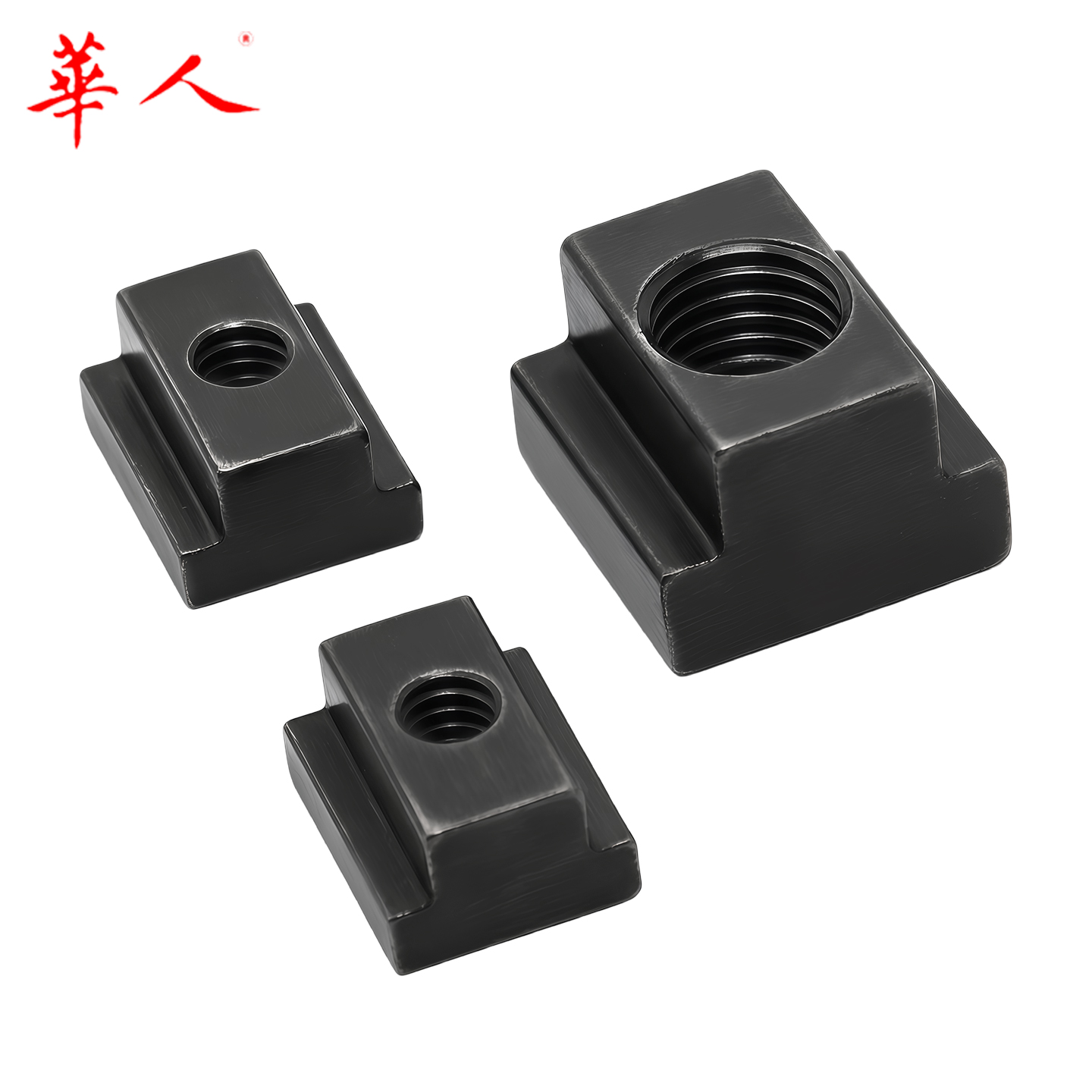 45#热处理8.8级T形螺母10.9级T型螺母加大T型块t行槽模具机床压板 - 图片 4