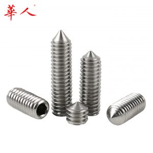 M3M4M5M6M8M10M12 国标304不锈钢内六角尖头锥端紧定机米顶丝螺丝
