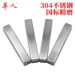 国标304不锈钢平键销销健子GB1096 B型 方健横销方键销3 4 5 6-20